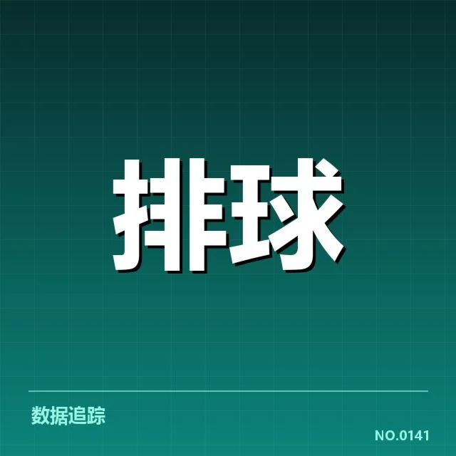 已确认的参赛队伍与赛程安排