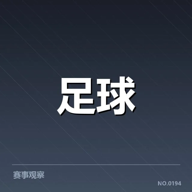 联赛杯参赛队伍及青训球员出场数据