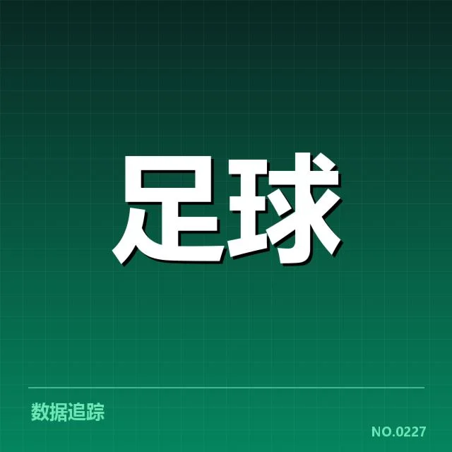 北京国安球迷文化兴起:北京国安球迷身份认同如何演变