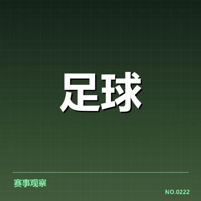 中国女足转会动向:球队实力如何保持稳定?