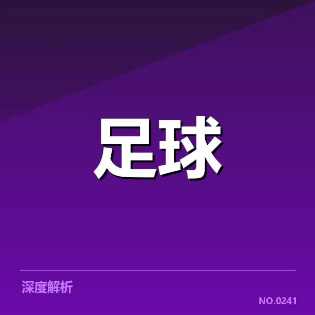 已确认的中国女足转会名单及赛程